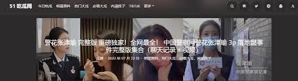 这些黑料可